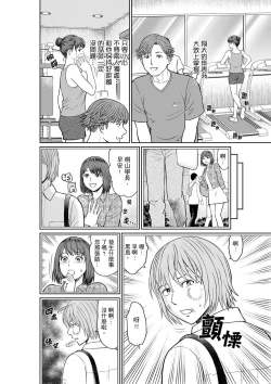 Page 43 of Yokkyuu Fuman na Karada de… Iku …! Watashi no Yowai Toko, Zenbu Shiri Tsukushi teru Moto Kare ga… | 欲求不滿的身體要…高潮了…！對我敏感的地方知道得一清二楚的前男友… 1-6 Complete