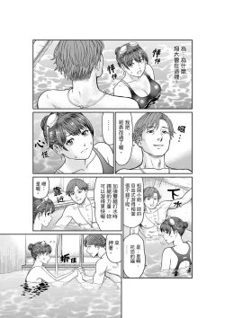 Page 46 of Yokkyuu Fuman na Karada de… Iku …! Watashi no Yowai Toko, Zenbu Shiri Tsukushi teru Moto Kare ga… | 欲求不滿的身體要…高潮了…！對我敏感的地方知道得一清二楚的前男友… 1-6 Complete