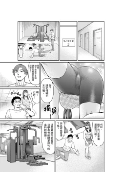 Page 75 of Yokkyuu Fuman na Karada de… Iku …! Watashi no Yowai Toko, Zenbu Shiri Tsukushi teru Moto Kare ga… | 欲求不滿的身體要…高潮了…！對我敏感的地方知道得一清二楚的前男友… 1-6 Complete