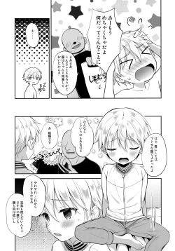 Page 4 of PRISMA Gil-kun Dry Orgasm!!