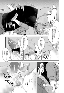 Page 6 of PRISMA Gil-kun Dry Orgasm!!