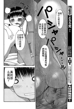 Page 15 of なにくるイ子さん！【01】