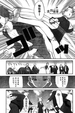 Page 16 of なにくるイ子さん！【02】