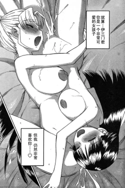 Page 22 of なにくるイ子さん！【02】