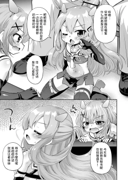 Page 11 of Totsugeki Onaka Sensuikanz