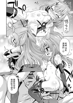 Page 14 of Totsugeki Onaka Sensuikanz