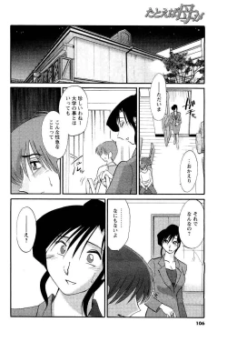 Page 100 of COMIC Men's Young 2007-05