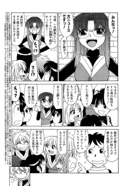 Page 105 of COMIC Men's Young 2007-05