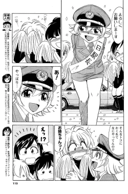 Page 107 of COMIC Men's Young 2007-05