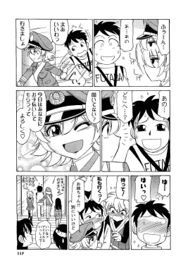 Page 109 of COMIC Men's Young 2007-05