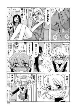 Page 111 of COMIC Men's Young 2007-05