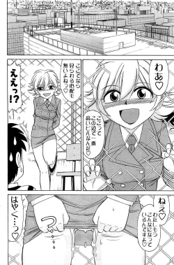 Page 114 of COMIC Men's Young 2007-05