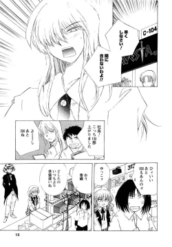 Page 11 of COMIC Men's Young 2007-05