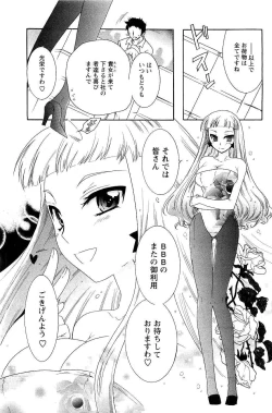 Page 129 of COMIC Men's Young 2007-05