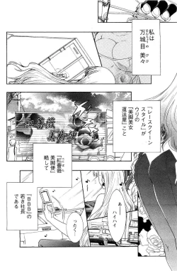 Page 130 of COMIC Men's Young 2007-05