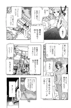 Page 131 of COMIC Men's Young 2007-05