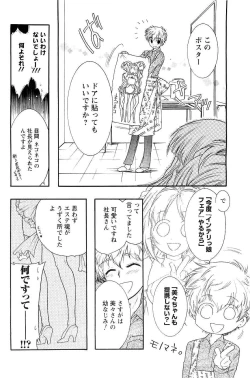 Page 136 of COMIC Men's Young 2007-05