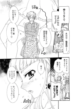 Page 137 of COMIC Men's Young 2007-05