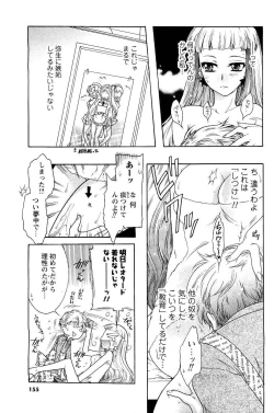 Page 141 of COMIC Men's Young 2007-05