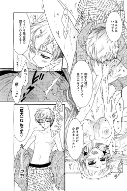 Page 143 of COMIC Men's Young 2007-05