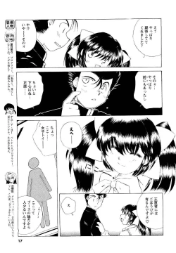 Page 15 of COMIC Men's Young 2007-05