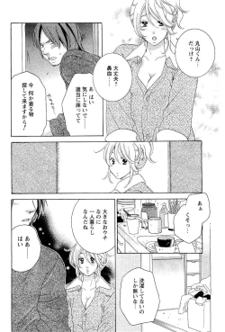 Page 174 of COMIC Men's Young 2007-05