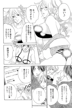 Page 176 of COMIC Men's Young 2007-05