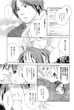 Page 177 of COMIC Men's Young 2007-05