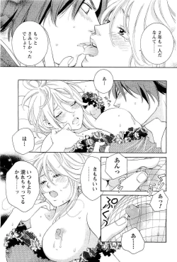 Page 179 of COMIC Men's Young 2007-05