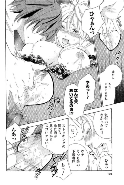 Page 180 of COMIC Men's Young 2007-05