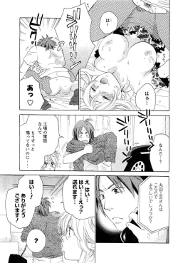 Page 185 of COMIC Men's Young 2007-05