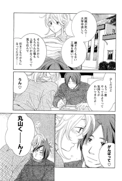 Page 187 of COMIC Men's Young 2007-05