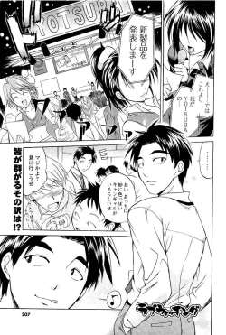 Page 189 of COMIC Men's Young 2007-05