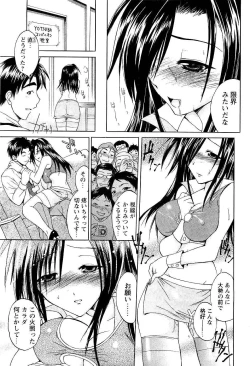 Page 195 of COMIC Men's Young 2007-05