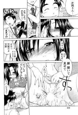 Page 196 of COMIC Men's Young 2007-05