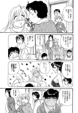 Page 211 of COMIC Men's Young 2007-05