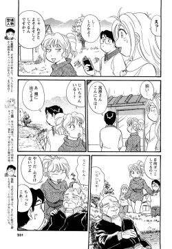 Page 213 of COMIC Men's Young 2007-05