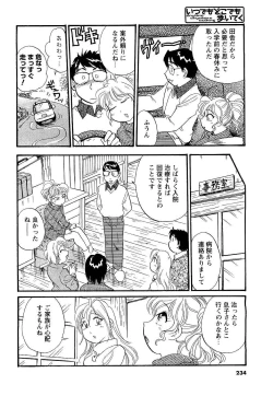 Page 216 of COMIC Men's Young 2007-05