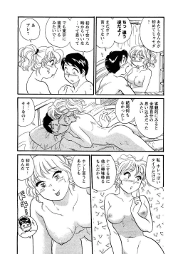 Page 224 of COMIC Men's Young 2007-05