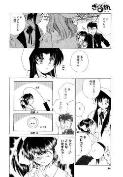 Page 22 of COMIC Men's Young 2007-05