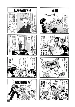 Page 232 of COMIC Men's Young 2007-05