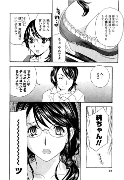 Page 28 of COMIC Men's Young 2007-05