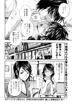 Page 42 of COMIC Men's Young 2007-05