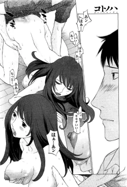 Page 43 of COMIC Men's Young 2007-05