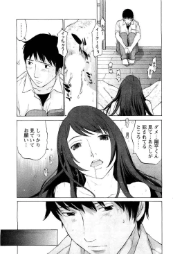 Page 45 of COMIC Men's Young 2007-05