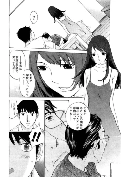 Page 50 of COMIC Men's Young 2007-05