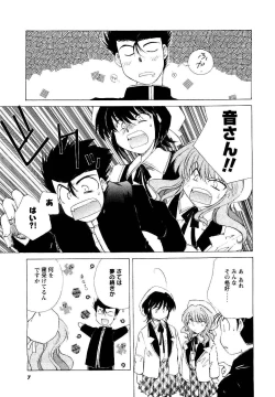 Page 5 of COMIC Men's Young 2007-05