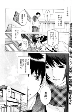 Page 62 of COMIC Men's Young 2007-05