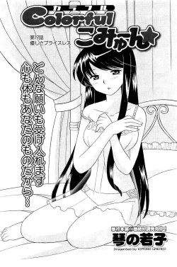 Page 63 of COMIC Men's Young 2007-05