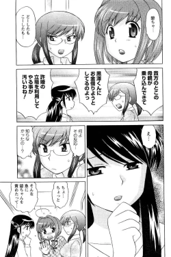 Page 71 of COMIC Men's Young 2007-05